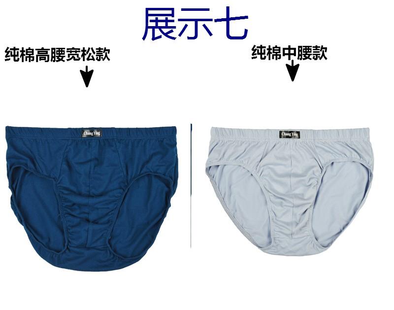Tóm tắt 5 quần lót nam cotton tóm tắt thanh niên cha cotton trung niên kích thước lớn chất béo cao tóm tắt eo quần lót big size