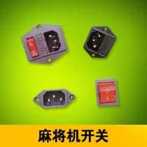 Fully automatic mahjong machine mahjong table accessories universal power switch power cord socket mahjong machine switch