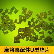 Fully automatic Mahjong machine accessories Mahjong table accessories four-phit machine single-machine U-shaped gasket