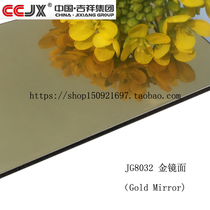 Authentic Shanghai auspicious 4mm30 wire imported gold mirror aluminum-plastic panel interior wall exterior wall dry hanging advertising curtain wall dedicated