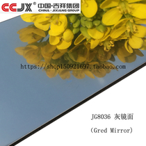 Authentic Shanghai Auspicious 4mm30 wire imported gray mirror aluminum-plastic panel interior wall exterior wall dry hanging advertising curtain wall dedicated