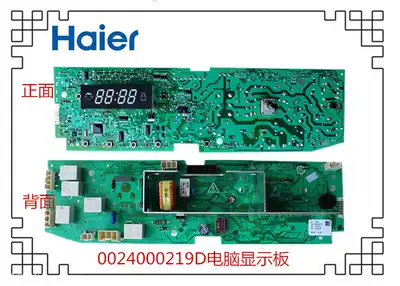 Haier washing machine circuit board XQG50-B8866 10866 XQG60-10866 0024000219C D