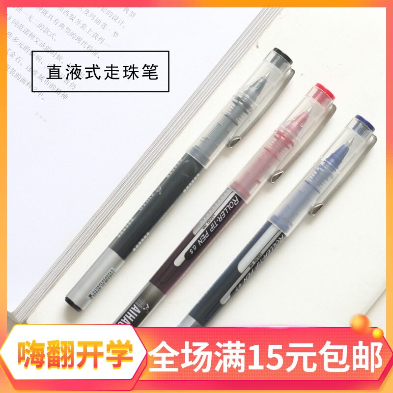 Simple direct liquid ball pen student examination pen office business neutral pen sign pen pen red and blue core