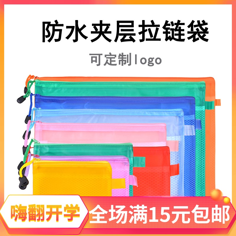Wholesale printable character Custom printed logo company Advertising plastic A4 frosted sandwich bracelet waterproof paper bag