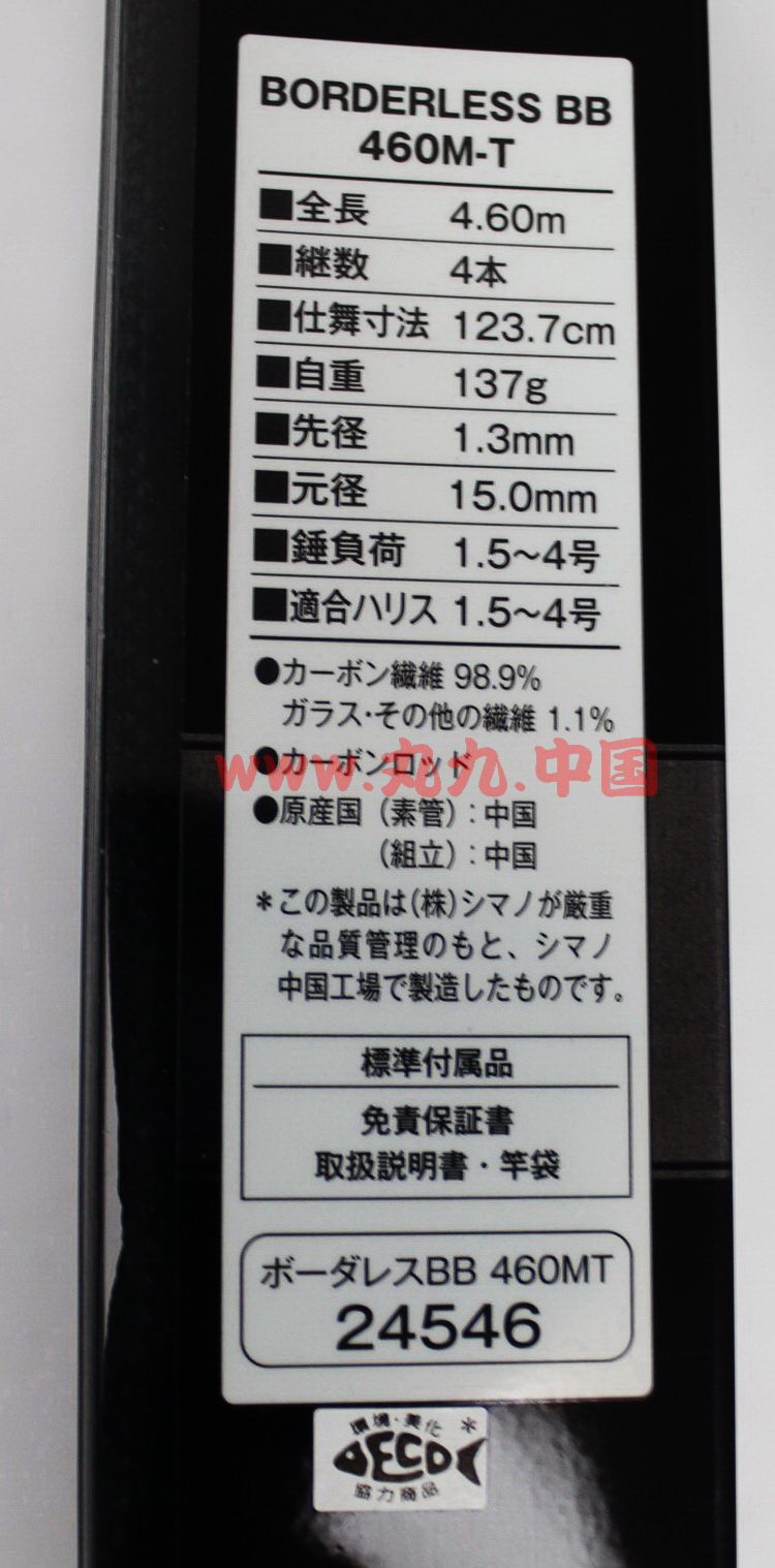 297 25 Shimano Shimano Borderless ji Fishing Rod Straight Ring Wave Stop Rod Radix Oblique Ring Sea Bass Rod From Best Taobao Agent Taobao International International Ecommerce Newbecca Com