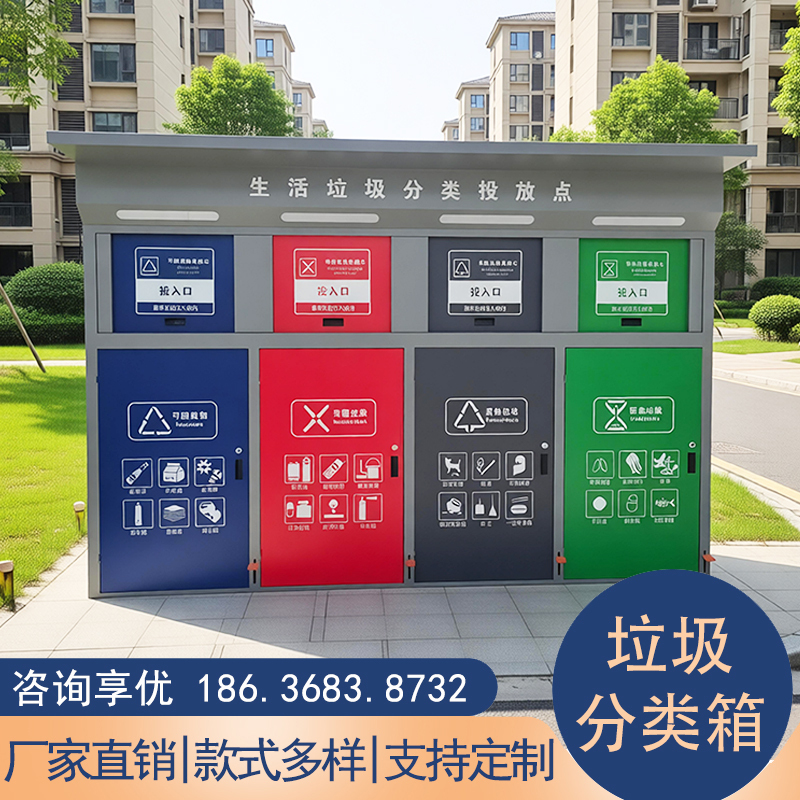 Intelligent Garbage Sorting Bin, Street Garbage Station, Four-Category Foot-Sensing Waste Disposal Station, Recycling Bin Intelligent Garbage Sorting Bin, Street Garbage Station, Four-Category Foot-Sensing Waste Disposal Station, Recycling Bin