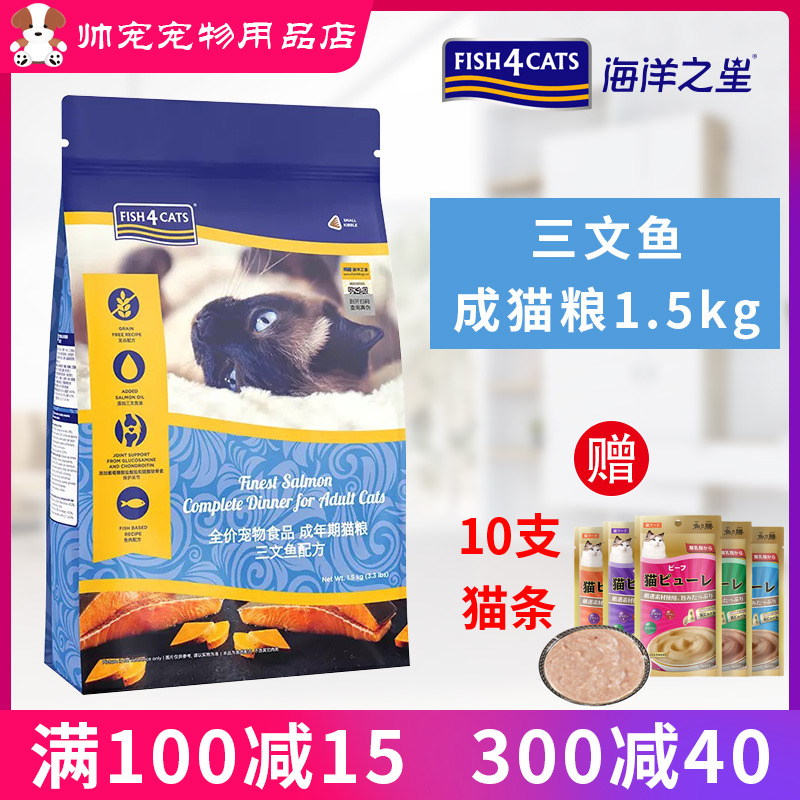 Ocean Star adult cat food salmon formula full price grain-free natural puppet beauty short Garfield 1 5kg