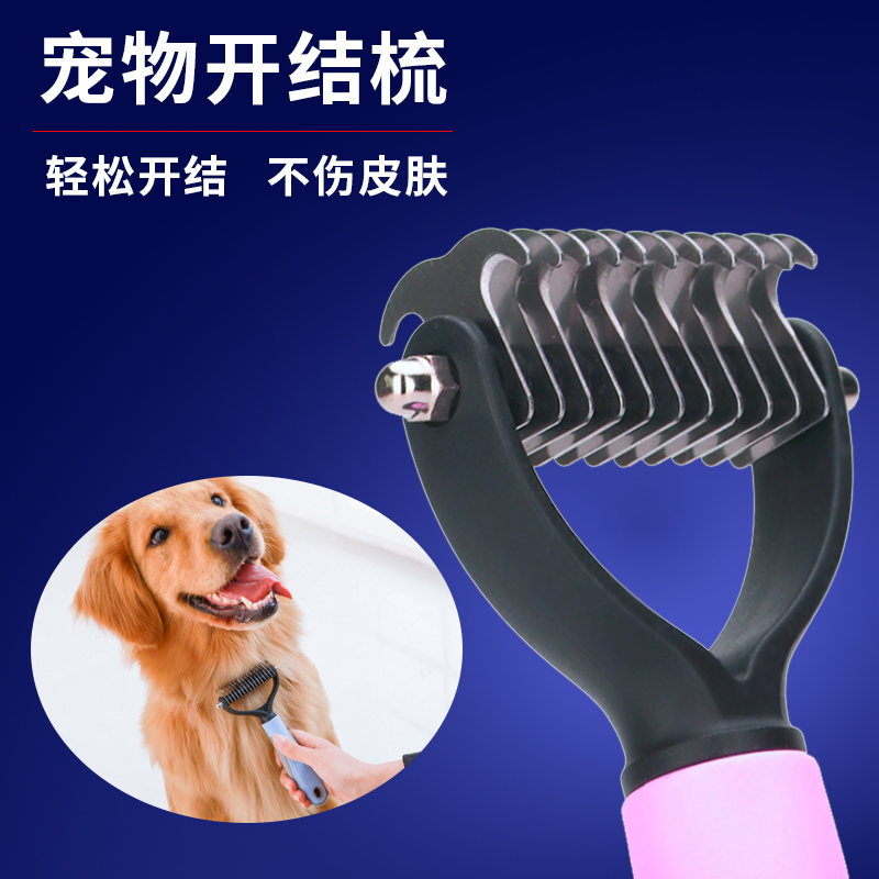 Pet double-sided unknotting comb grooming nail rake comb cat and dog general hair brush needle comb long hair unknotting to remove floating hair
