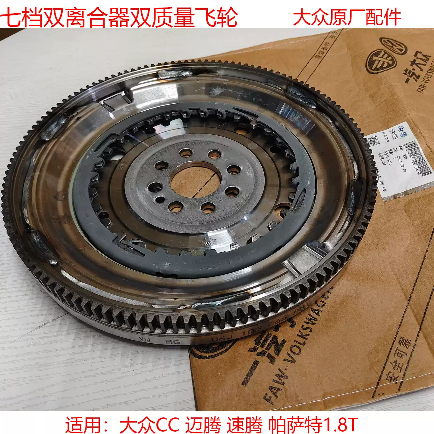 LUK 7速乾拭雙離合器雙質量飛輪盤適配福斯CC邁騰Passat速騰1.8T