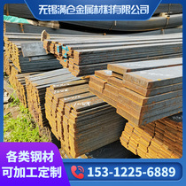Spot hot rolled flat steel Q345B hot rolled flat iron fixed production hot rolled flat steel cold drawn flat steel alloy flat steel