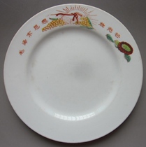 Cultural Revolution Porcelain Mao Zedong Thought Radiant Disk