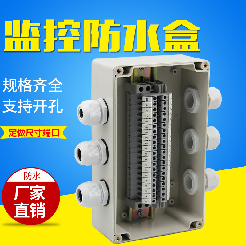 200*120*75mm Plastic Waterproof Junction Box Outdoor Waterproof Terminal Box Three in three out with 20 terminals