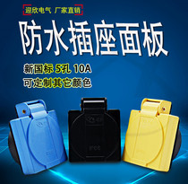 Industrial outdoor waterproof explosion-proof socket panel 23 inserts 5-hole socket distribution box concealed socket 10A220V
