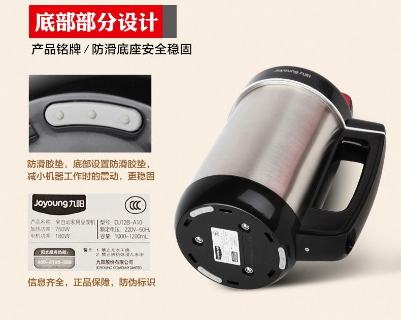 máy xay sữa hạt tefal Máy làm sữa đậu nành Joyoung / 九 阳 DJ12B-A10 tự động đa chức năng máy làm sữa hạt lock and lock