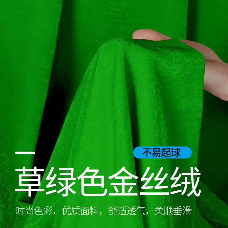 Grass Green Velvet Fabric Curtain Conference Tablecloth Christmas Fruit Green Velvet Eco-Friendly Decorative Fabric Green Velvet