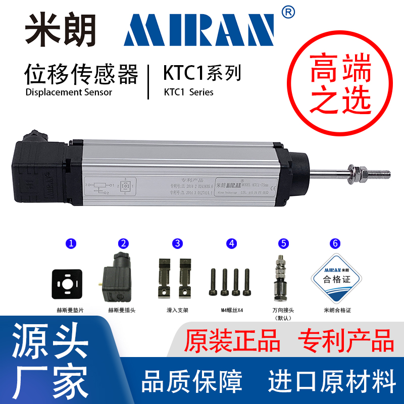 MIRAN Milang KTC1 LWH Pull-Rod Injection Molding Machine Electronic Scale Linear Displacement Sensor Resistive Crack Meters