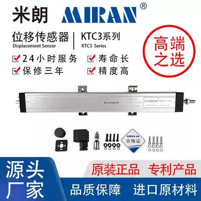 Milang KTC3 pull-rod electronic ruler Long stroke linear displacement sensor Injection molding machine electronic ruler Resistance ruler