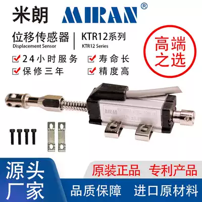 MIRAN KTR12 Spring self-restoring crack displacement sensor Self-restoring linear position sensor Rebound type
