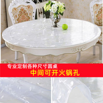 PVC round table cloth table cloth waterproof and oil-free electric oven transparent plastic open hot pot hole table cushion rubber cushion