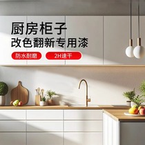 Yuhong kitchen cabinet color change and renovation special old furniture waterproof wear-resistant odor-free self-brushing no-sanding paint