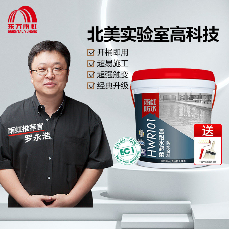 Oriental Rain Iridescent Waterproof Paint High Water Resistant Super Soft Fill Drain Colorful Super Soft Makeup Room Fish Pool Drinking Water Pool Special