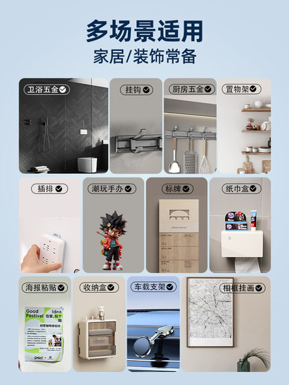 雨虹免钉胶无痕胶带强力万能胶粘接玻璃胶防水免打孔厨卫生间墙面