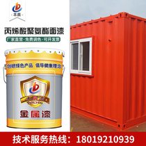 This morning acrylic polyurethane topcoat equipment machine tool metal color steel tile refurbished black anti-corrosion rust paint