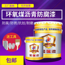 This morning brand epoxy coal tar pitch anti-corrosion paint buried pipe paint black sewage pool waterproof ship paint anti-rust asphalt