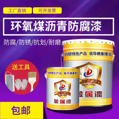 This morning brand epoxy coal tar pitch anti-corrosion paint buried pipe paint black sewage pool waterproof ship paint anti-rust asphalt