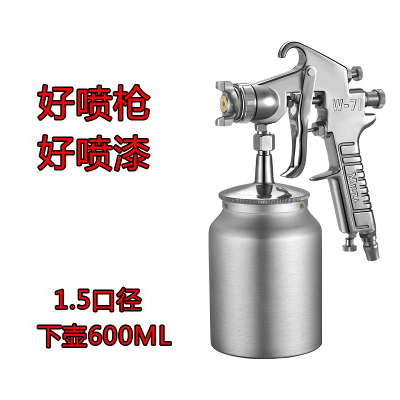 Fluorocarbon paint spray gun pneumatic paint spray gun paint spray gun furniture paint spray gun paint spray gun lower pot