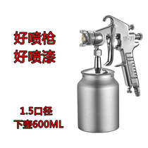 Fluorocarbon paint spray gun pneumatic spray paint gun paint spray gun gun furniture paint spray gun lower pot