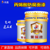 This morning epoxy acrylic topcoat colored tile paint steel structure anticorrosive paint anti-rust metal paint machine equipment refurbished paint