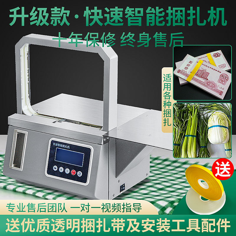 Fully Automatic Strapping Machine, Small Vegetable Bundling Machine, Hot Melt Opp Tape-Free Strapping Machine, Strapping Machine, Supermarket Vegetable Packaging Machine, Bundling Machine, Vegetable Tying Machine, Strapping Machine, Incense and Paper Money Bundling Machine Fully Automatic Strapping Machine, Small Vegetable Bundling Machine, Hot Melt Opp Tape-Free Strapping Machine, Strapping Machine, Supermarket Vegetable Packaging Machine, Bundling Machine, Vegetable Tying Machine, Strapping Machine, Incense and Paper Money Bundling Machine