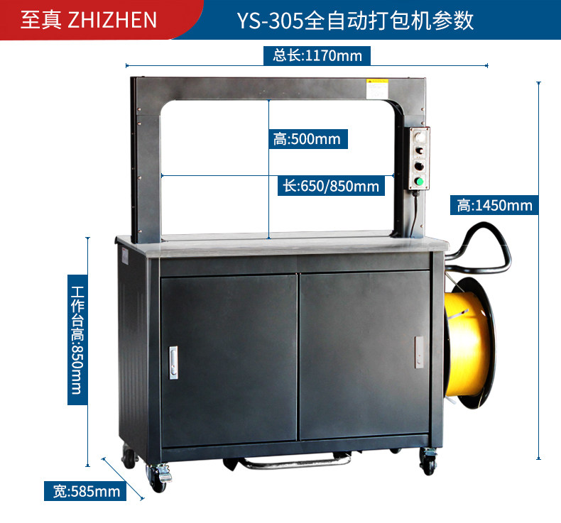 义乌全自动打包机YS-305自动打包机5mm捆扎机PP带热熔接式打包机详情3