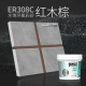 Rogela ora antioxy Sand 1,2 кг [Rosewood Brown] купить 1 Get 1 Get 1