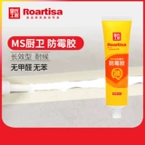 皇氏工匠 MS Kitchen Want Want Anti -Mildwew стеклянный клей длинный водонепроницаемый