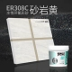 Rogela ora antioxy Sand 1,2 кг [песчаный камень желтый] купить 1 get 1 get 1
