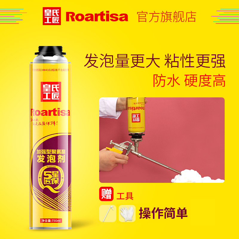 Huang's craftsman styrofoam caulk door and window foam filling expansion foaming agent construction with waterproof seal sound insulation