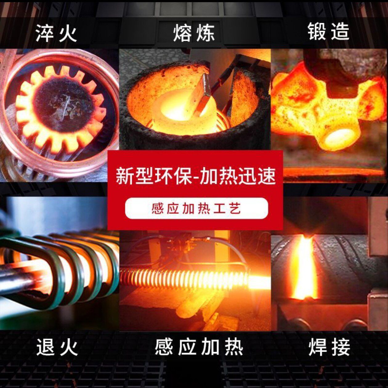 泰达中高频电源科技
