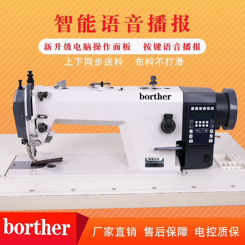 Industrial Sewing Machine Computer Sync Car Big Shuttle Leather Suitcase Home Multifunction Thick Material Fully Automatic Needle Car Machine