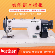  Industrial sewing machine Computer synchronous car big shuttle Leather luggage household multi-function thick material automatic needle car machine