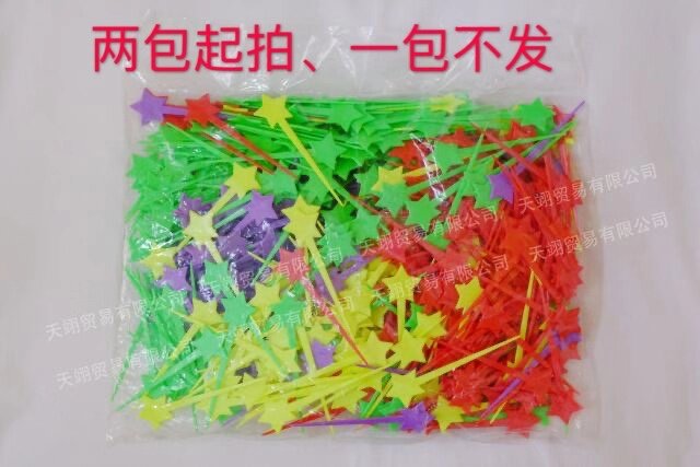 Star fruit needle disposable fruit fork color star fork fruit needle cake fork transparent fork milk cover stick about 600