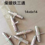 Парковка топливного нагревателя Масляная труба железо дизельное обогреватель паровой нагреватель адаптер масляная насадка