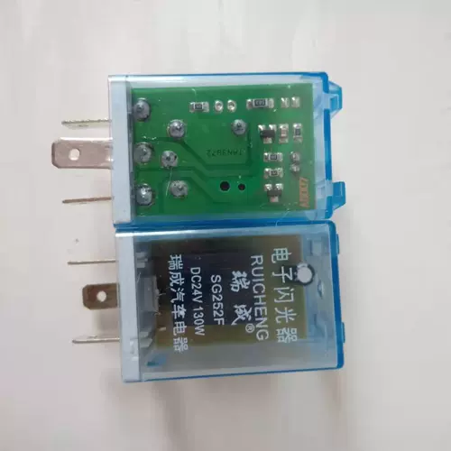 Электронный мигающий электромобиль, умный универсальный ретранслятор, 12v, 24v