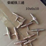 Парковка топливного нагревателя Масляная труба железо дизельное обогреватель паровой нагреватель адаптер масляная насадка