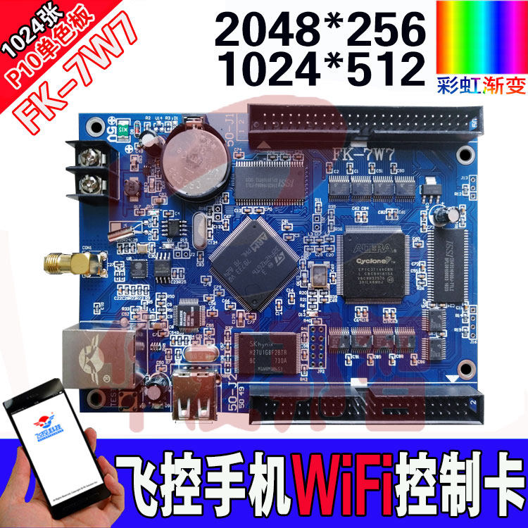 FK-7W7 Flight Control Technology Mobile Computer WIFI U Disk Wireless APP Operation LED Display Control Card