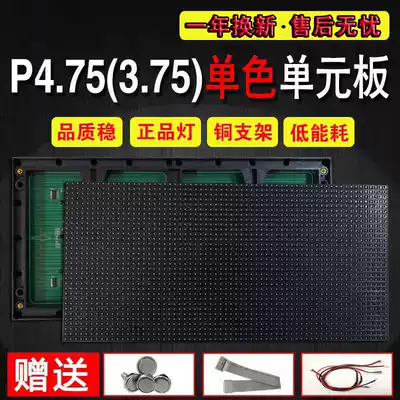 LED Unit board indoor P4 7F3 75 P5 0 alone the red surface mount module room dedicated Small spacing cell plate