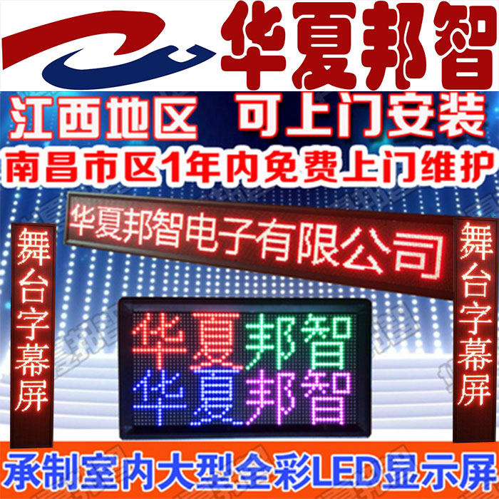 LED display outdoor advertising screen Electronic large screen store door finished screen ultra-bright rolling word screen