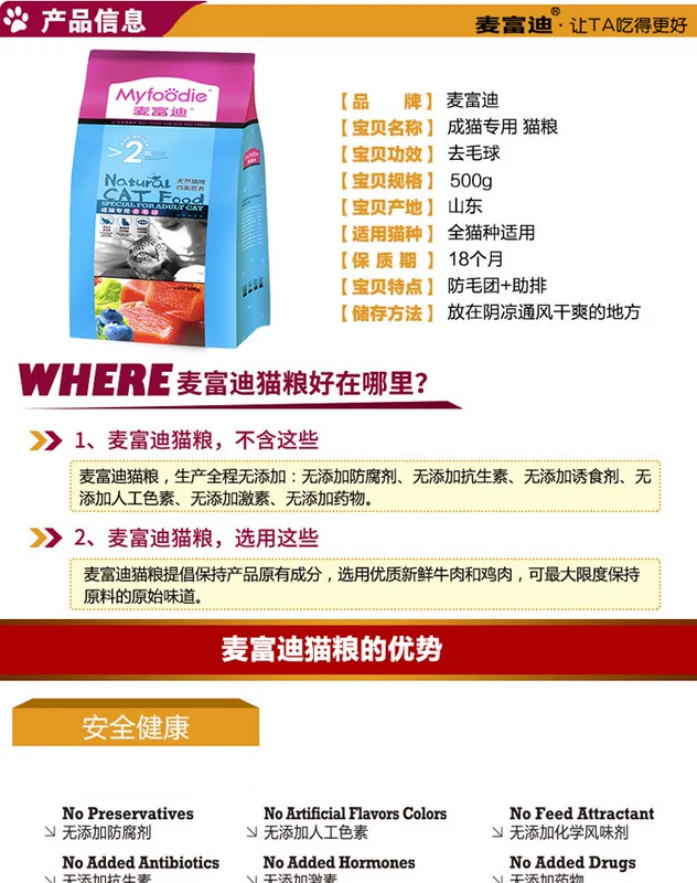 Thức ăn cho mèo Maifudi Thức ăn cho mèo không xù lông cho mèo trưởng thành 500g * 3 gói Thức ăn cho mèo có hương vị cá ngắn của Anh-Mỹ 1.5kg Thức ăn chủ yếu - Cat Staples