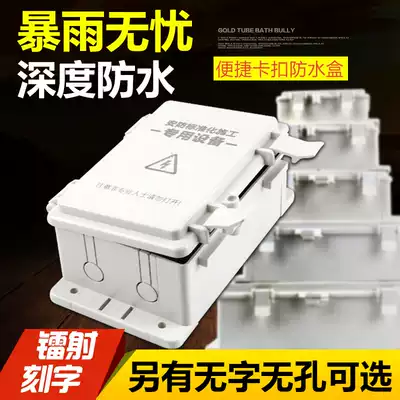 Waterproof box Monitoring plastic waterproof box Monitoring power supply waterproof box Junction box Outdoor waterproof box Outdoor rainproof box